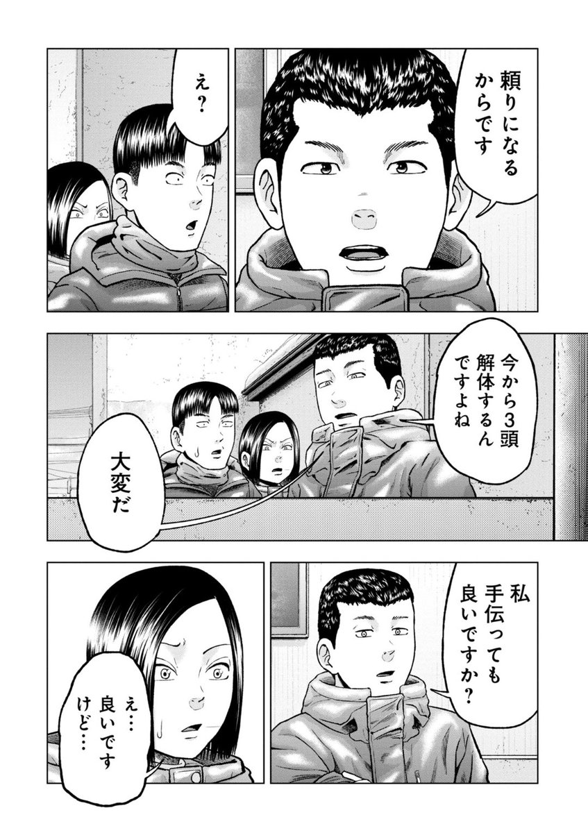 『クマ撃ちの女』
最新話更新しました🐻

狩猟でミスを犯したチアキに
仇である牙欠けのヒグマ狩猟の依頼が。

市役所職員の思惑とは…

最新コミックス第13巻も発売中です📕

クマ撃ちの女 - 安島薮太 / 第108話 | くらげバンチ [ https://t.co/lFYjUcJI6U ] 