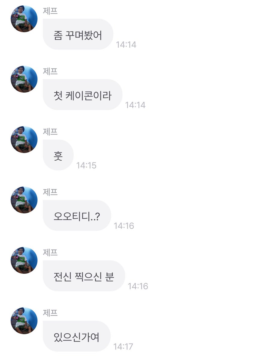 luvboy421's tweet photo. 240510 #제프 꾸밈농도421의 오오티디 #JEFF #이펙스 #EPEX #이재호 https://t.co/i0rQ9Bw0gq