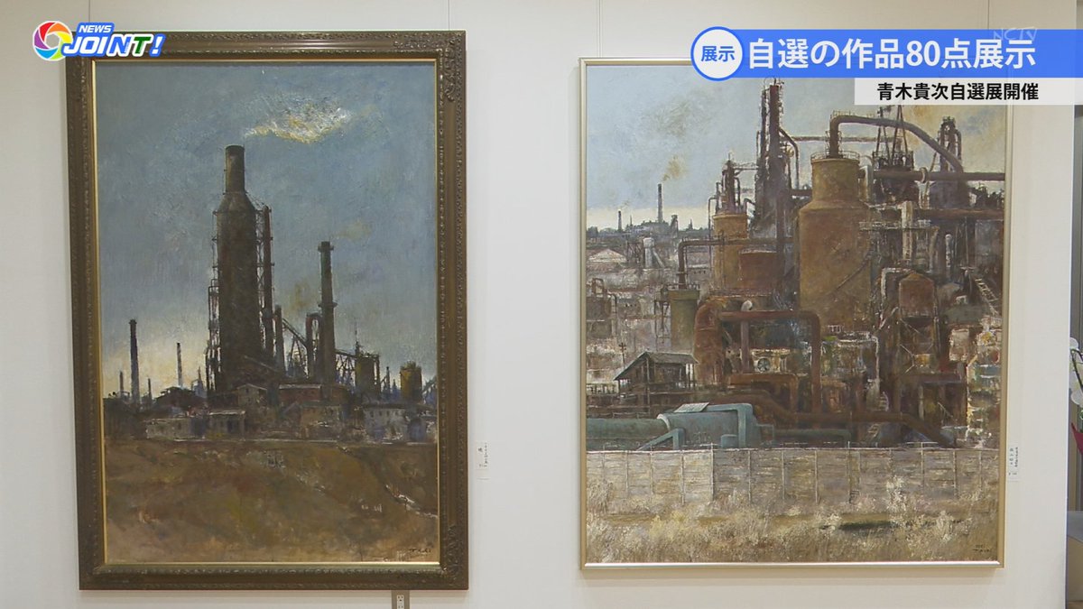 青木貴次 自選展」 成田市文化芸術センターでは今、成田にゆかりのある