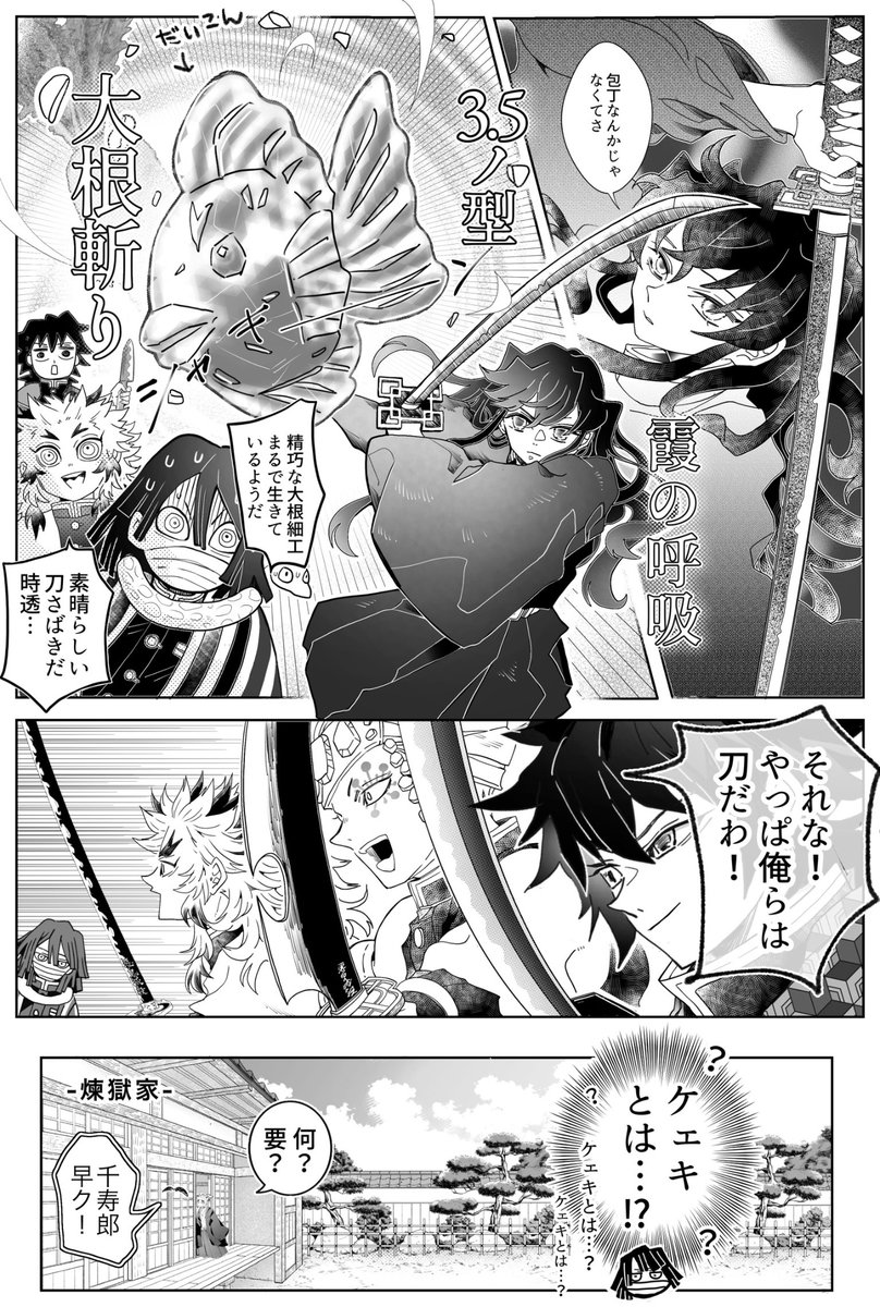 5月10日に🔥さんの願いを叶える柱たちのクッキング漫画🍳
(2/3)全8枚ツリー
※謎原作軸
※柱が不器用 