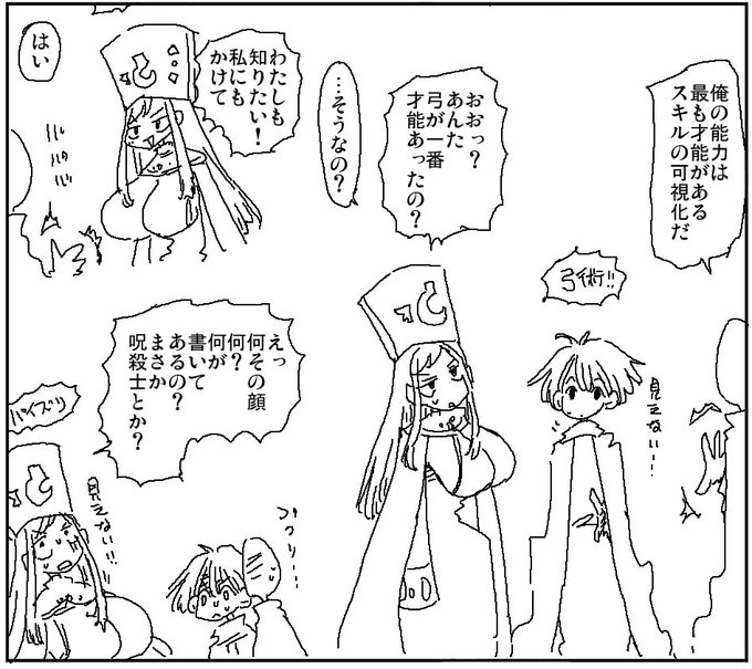 「いや…あまりにも見たまんまというか…」
「え?じゃあ普通に神聖魔法なの?」
「………」 