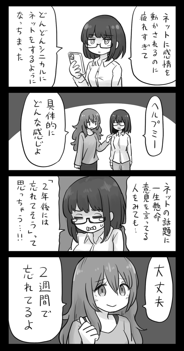 やめてね 