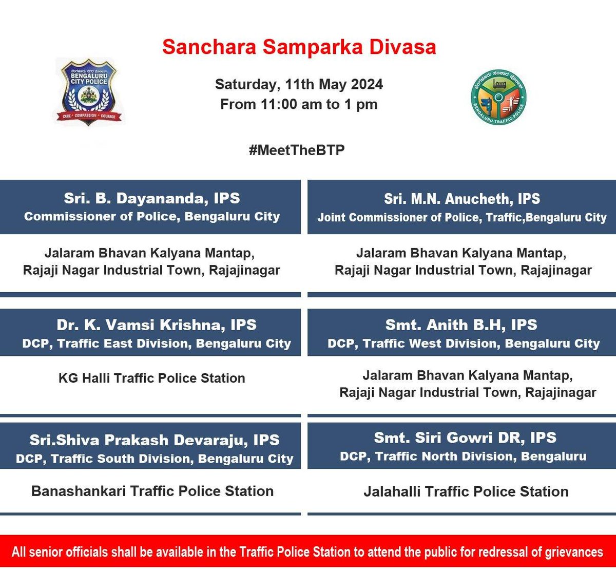 'ಸಂಚಾರ ಸಂಪರ್ಕ ದಿವಸ Sanchara Samparka Divasa'