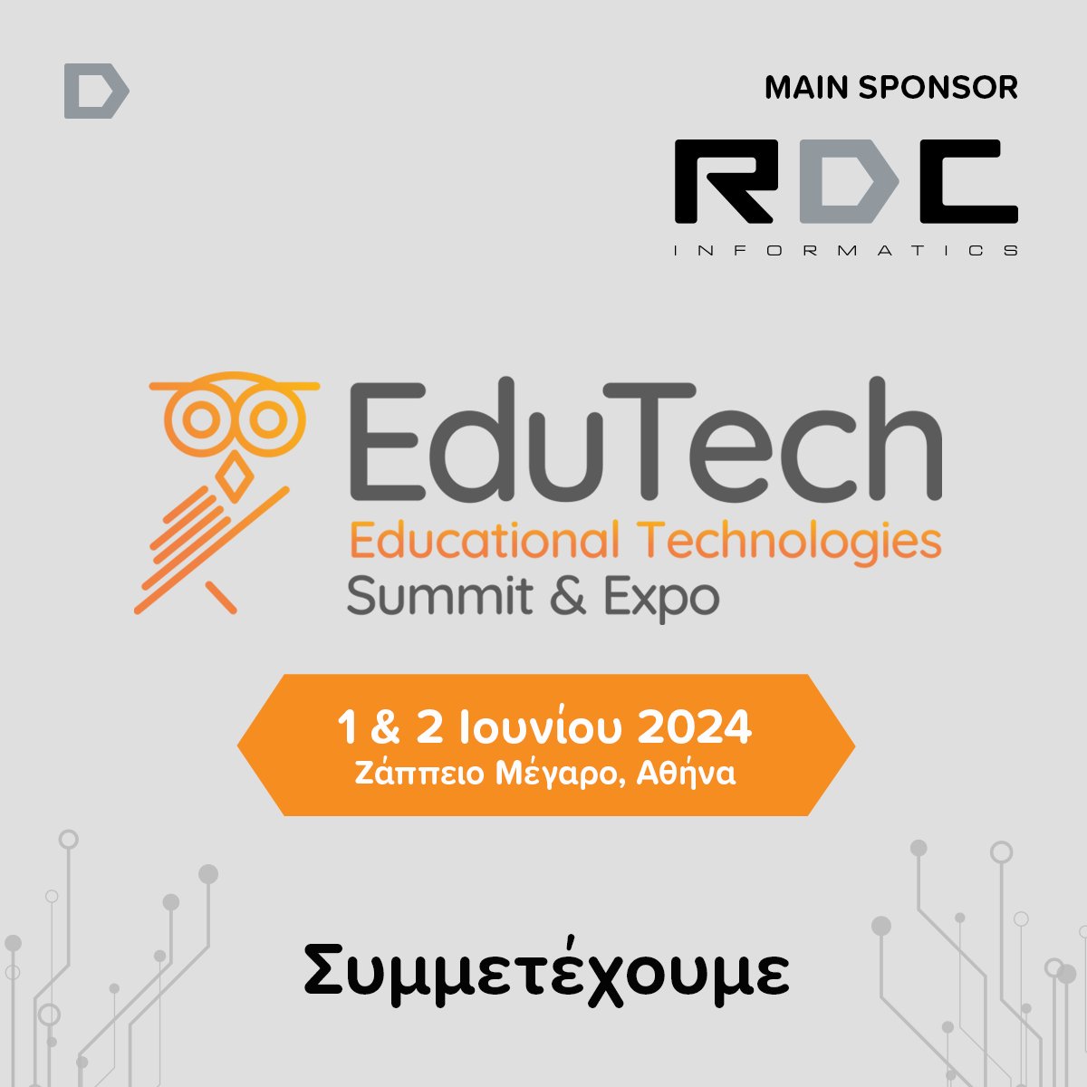 rdcinformatics's tweet image. Ανακοινώνουμε τη συμμετοχή μας στην πρώτη Έκθεση &amp;amp; Συνέδριο για Προϊόντα &amp;amp; Υπηρεσίες Υποδομής Εκπαιδευτικών Κέντρων «Edu Tech Summit &amp;amp; Expo», η οποία θα λάβει χώρα στο Ζάππειο Μέγαρο στις 1 &amp;amp; 2 Ιουνίου 2024. 

Μάθετε περισσότερα: bit.ly/3UUco7y

#rdcinformatics
