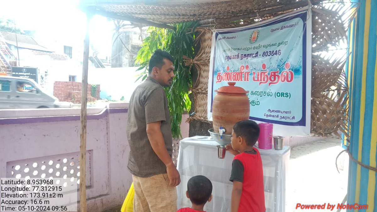 Tenkasi Municipality, due to the summer heat, water tent were set up at public areas drinking water and ORS were also provided to the public.
@CMOTamilnadu
@KN_NEHRU
@sbmrdmanellai
@TNMAWS
@SwachhBharatGov
#WasteToWealth #TamilNaduVsGarbage #GarbageFreeCities #SwachhBharatUrban