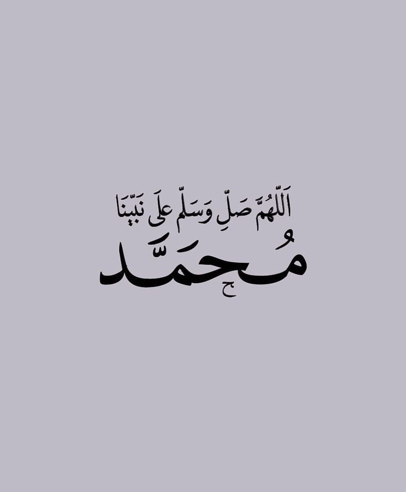 fayez034's tweet photo. سيد الاستغفار // اللهم أنت ربي، لا إله إلا أنت، خلَقتني وأنا عبدك، وأنا على عهدك ووعدك ما استطعت، أعوذ بك من شرِّ ما صنعت، أبُوء لك بنعمتك عليّ وأبوء لك بذنبي، فاغفر لي؛ فإنه لا يغفر الذنوب إلا أنت 

 #يوم_الجمعه https://t.co/6fGvcyi5qj