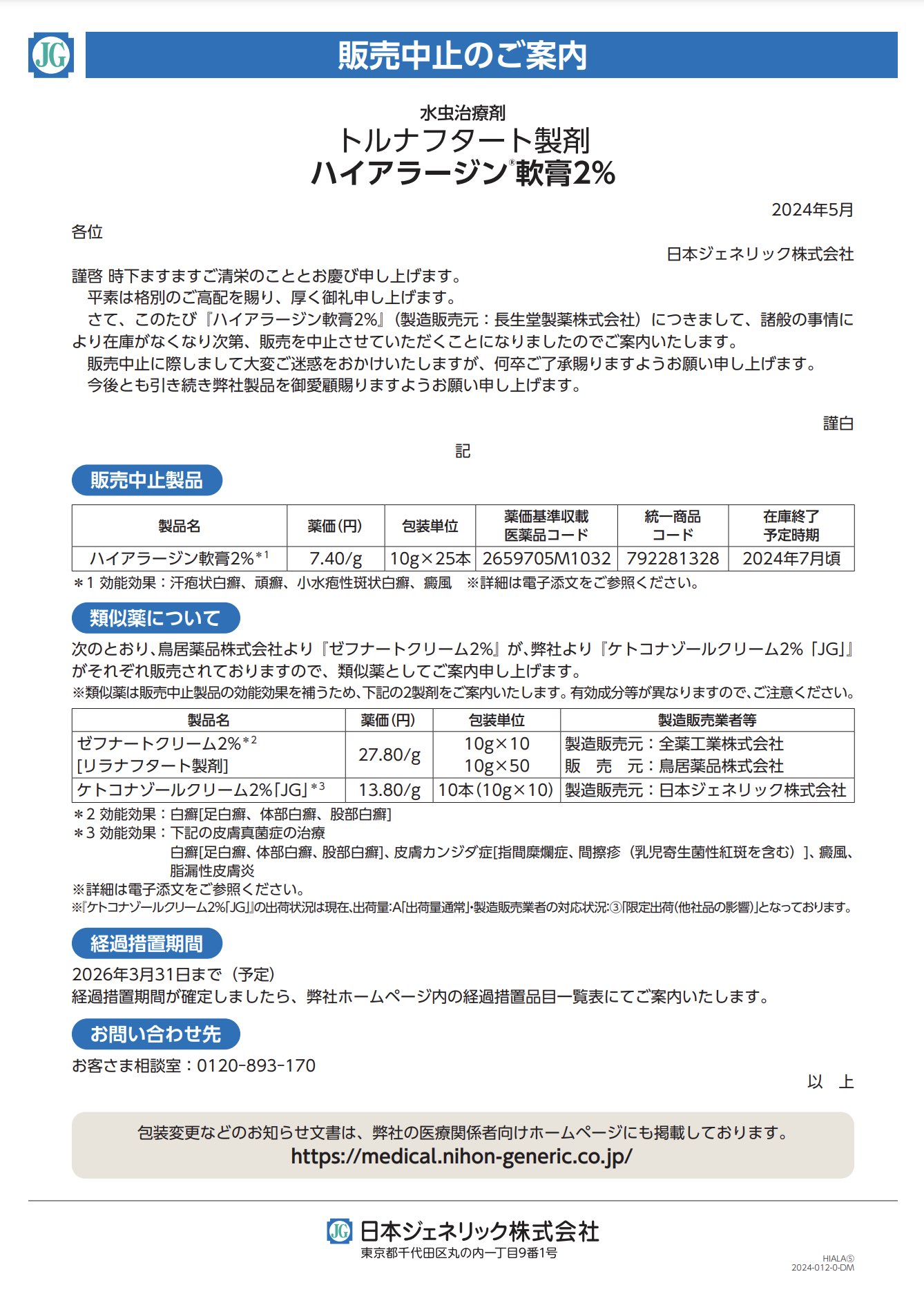 DSJP info.（DSJP登録情報） on X: 