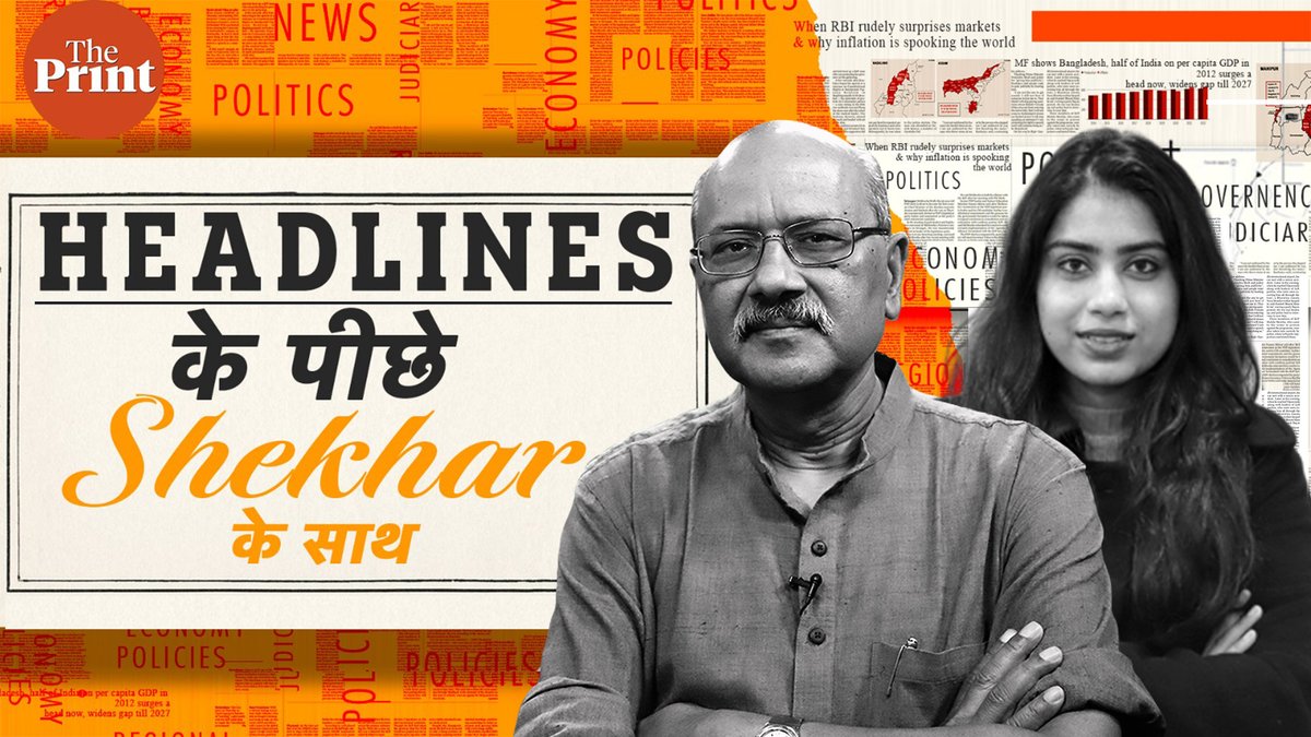Send in your questions for #HeadlinesKePeechayShekharKeSath ThePrint Editor-in-Chief @ShekharGupta will answer them with Assistant Editor @MandhaniApoorva tinyurl.com/4v7bxs6k
