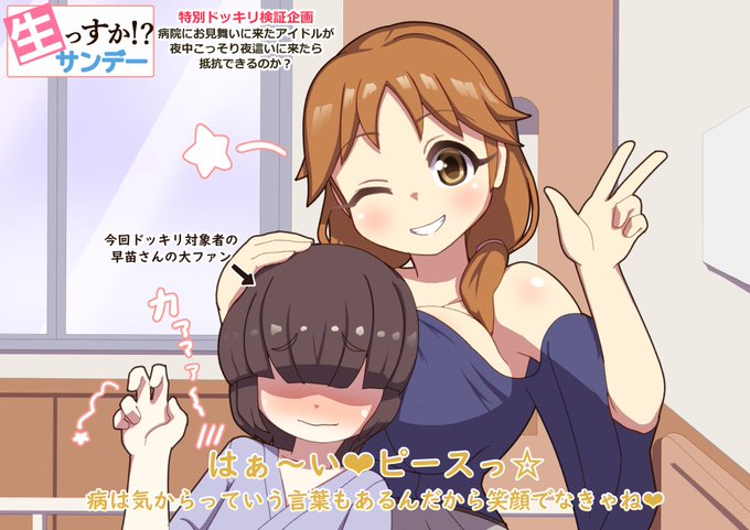 【skebリクエスト】リクエストありがとうございました!
エロドッキリ企画「病院にお見舞いに来たアイドルが夜中こっそり夜這いに来たら」編(ダイジェスト版)
(1/2)
(フルは後日時間を置いてFANBOXに投稿予定です) 