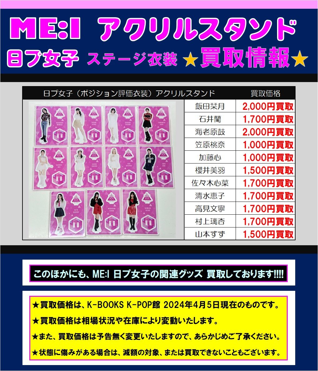 ME_I #KCON #KCONJAPAN2024 現在入口正面にME:I特設コーナー設置中