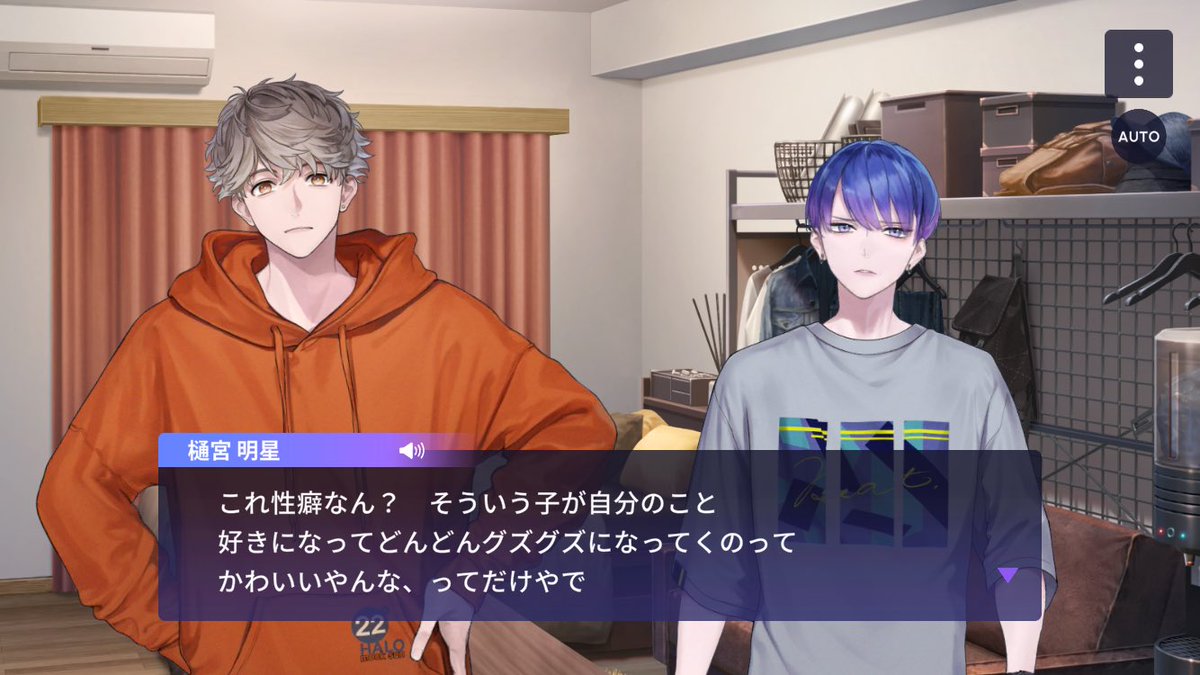 開始早々ヤバい性癖を大公開する樋宮明星という男