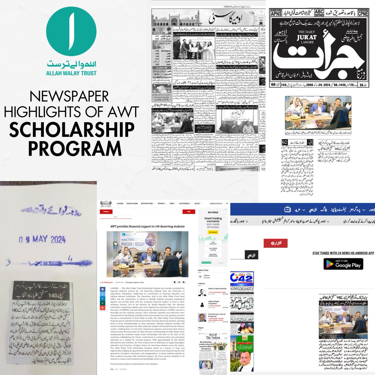 instagram.com/p/C6yHp1QtLS-/
#AllahWalayTrust #CCTV #GOLD #Lahore #Scholarships #University #PromotingEducation