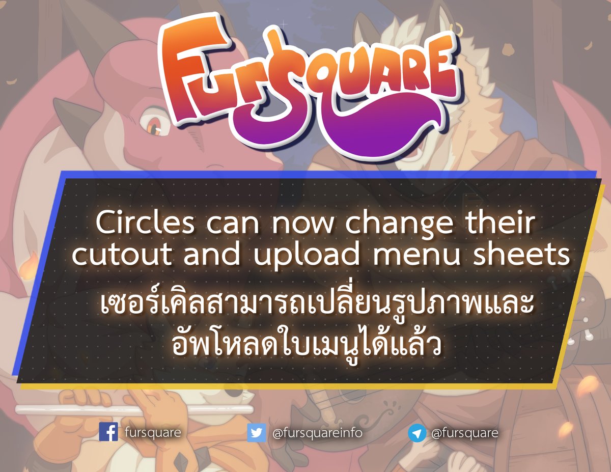 📢 Circle Menu and cutout Submission Open 📢
Hello everyone! We are excited to announce that starting today, you can upload your menu or edit your cutout picture. To do so, please log in to the circle management system first