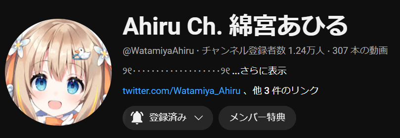 あひるちゃんのYouTubeチャンネルの総視聴回数が800,000回を越えました。
みんなで頑張ってCM出演まで到達したあひるちゃんに、おめでとう！㊗️🌸📺️
 #綿宮あひる