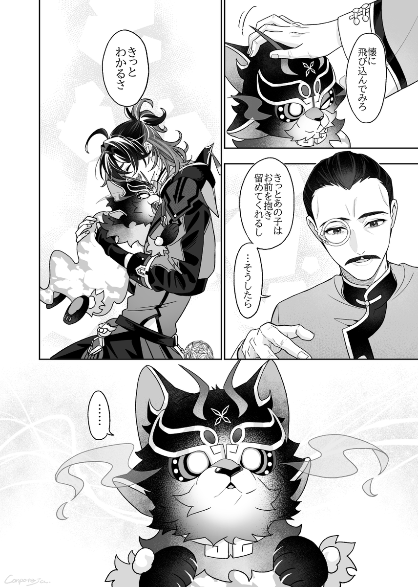 言葉は要らない(3/3) 