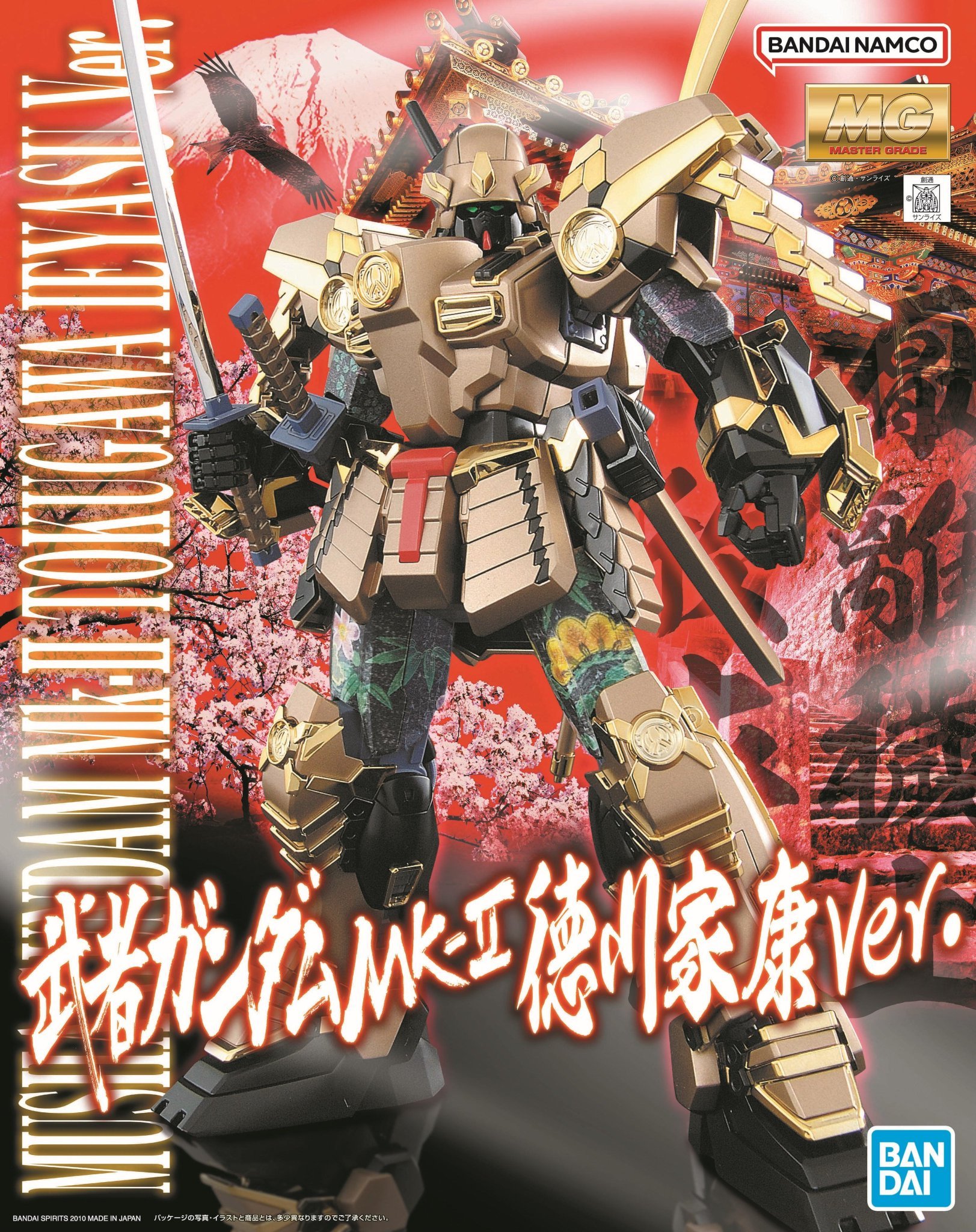 日光東照宮で発売されたガンプラ「MG 武者ガンダムMk-II 徳川