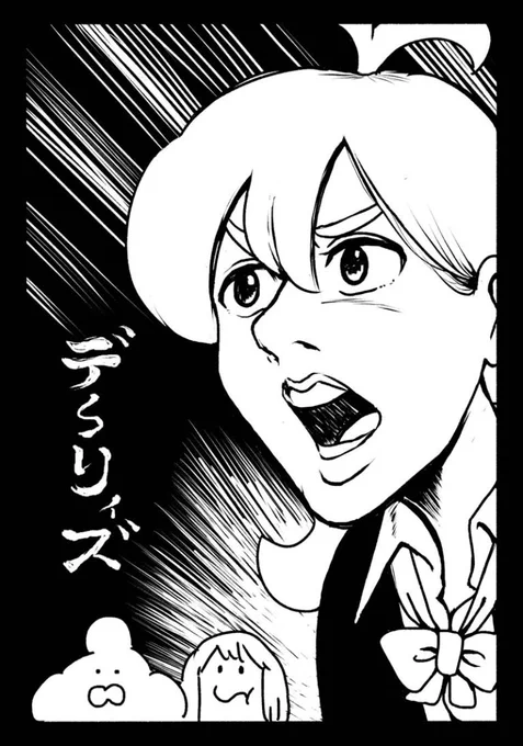 RT @mochigomekun: デ〜リィズ10話「ワイルドウォーズ」を公開しました! 真のワイルドを決める戦いが始まる…!! omocoro.jp/kiji/452327 #デ〜リィズ #デーリィズ