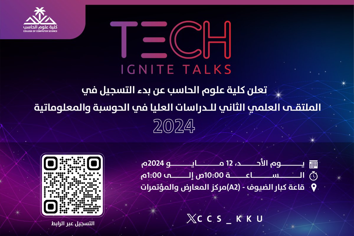 CCS_KKU's tweet photo. تدعوكم #كلية_علوم_الحاسب للتسجيل وحضور الملتقى العلمي الثاني للدراسات العلیا في الحوسبة والمعلوماتیة 2024

🗓️ اليوم: الأحد، 12 مايو 2024م
⏰ الوقت: 9:30ص - 1:00م
📍مبنى المعارض والمؤتمرات (A2) - قاعة كبار الضيوف (VIP).

🔖 للتسجيل لحضور الملتقى:
 https://t.co/nfv3waf61t

#جامعة_الملك_خالد #KKU