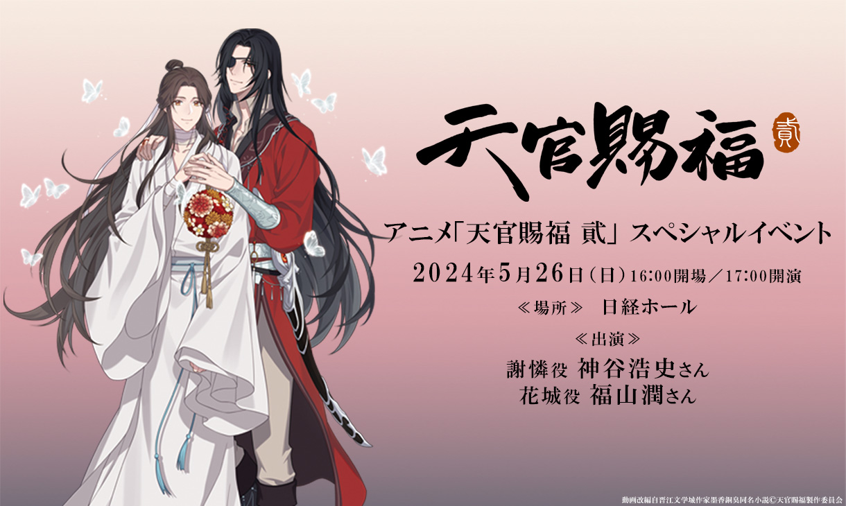 天官賜福 貮 上巻　下巻　三方背BOX　セット 天官賜福 貮 上巻 下巻 三方背BOX セット