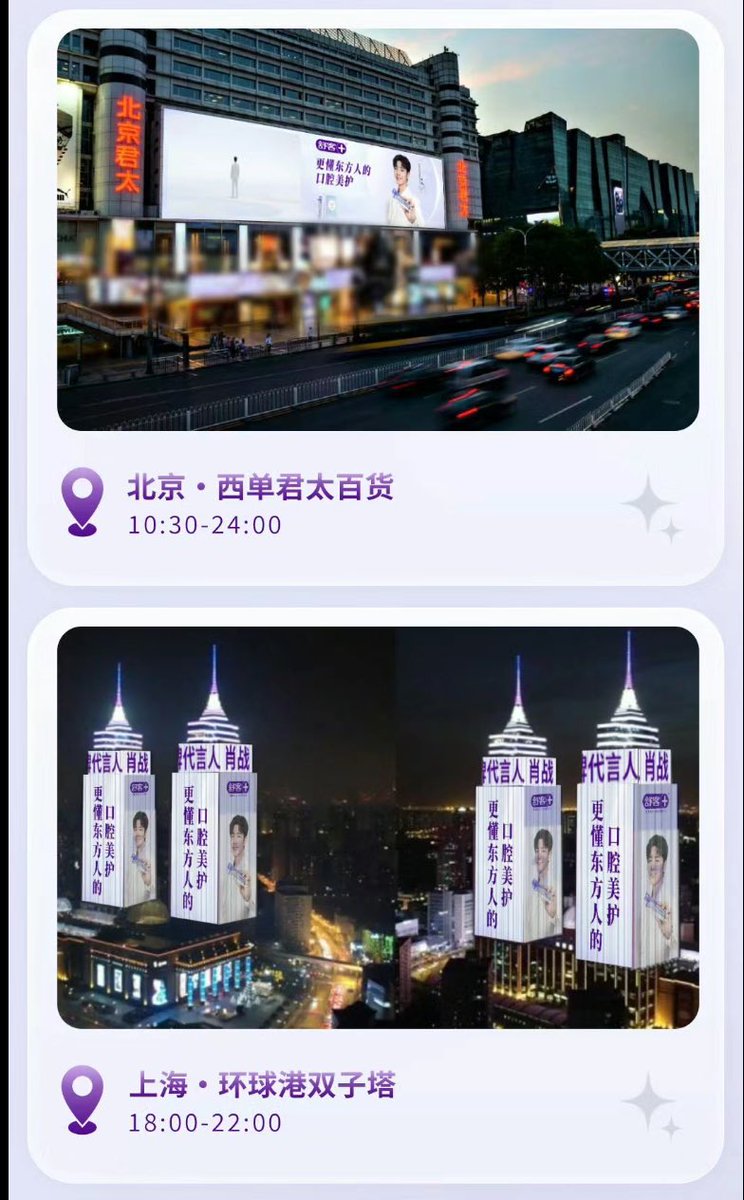 Saky invites you to a global tour with Xiao Zhan!

From Guangzhou to Beijing, to Shanghai and to New York, global brand spokesperson Xiao Zhan on large screens worldwide!

#XiaoZhan #XiaoZhanxSaky