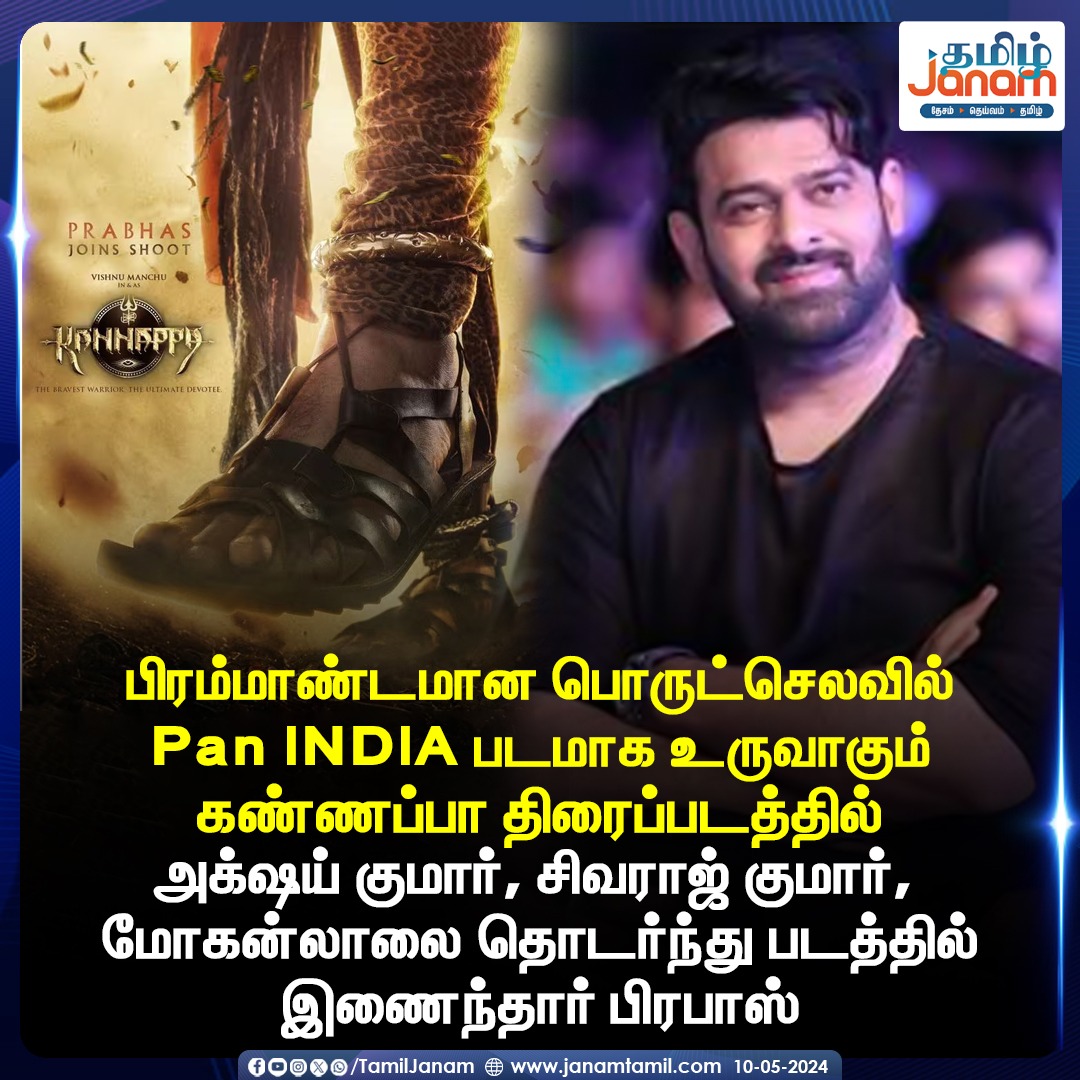 #tamiljanam #prabhas #panindia