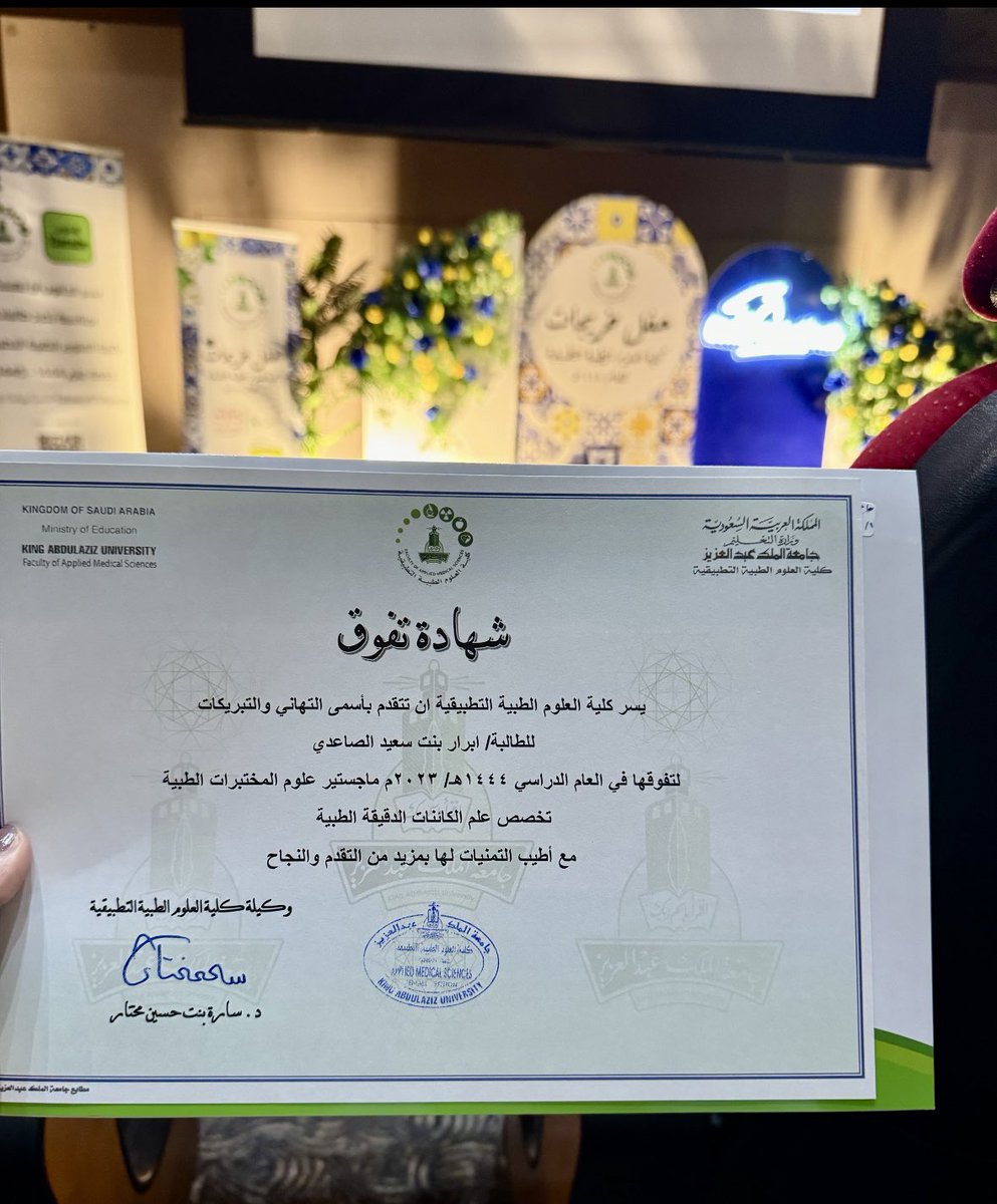 الحمدلله🤍
بفضل من الله تم تكريمي لحصولي على المركز الأول في الماجستير (مسار علم الكائنات الدقيقة الطبية) في حفل تكريم الخريجات والمتفوقات ✨من كلية العلوم الطبية التطبيقية <a href="/fams_kau/">كلية العلوم الطبية التطبيقية</a> في جامعة المؤسس @kauweb
