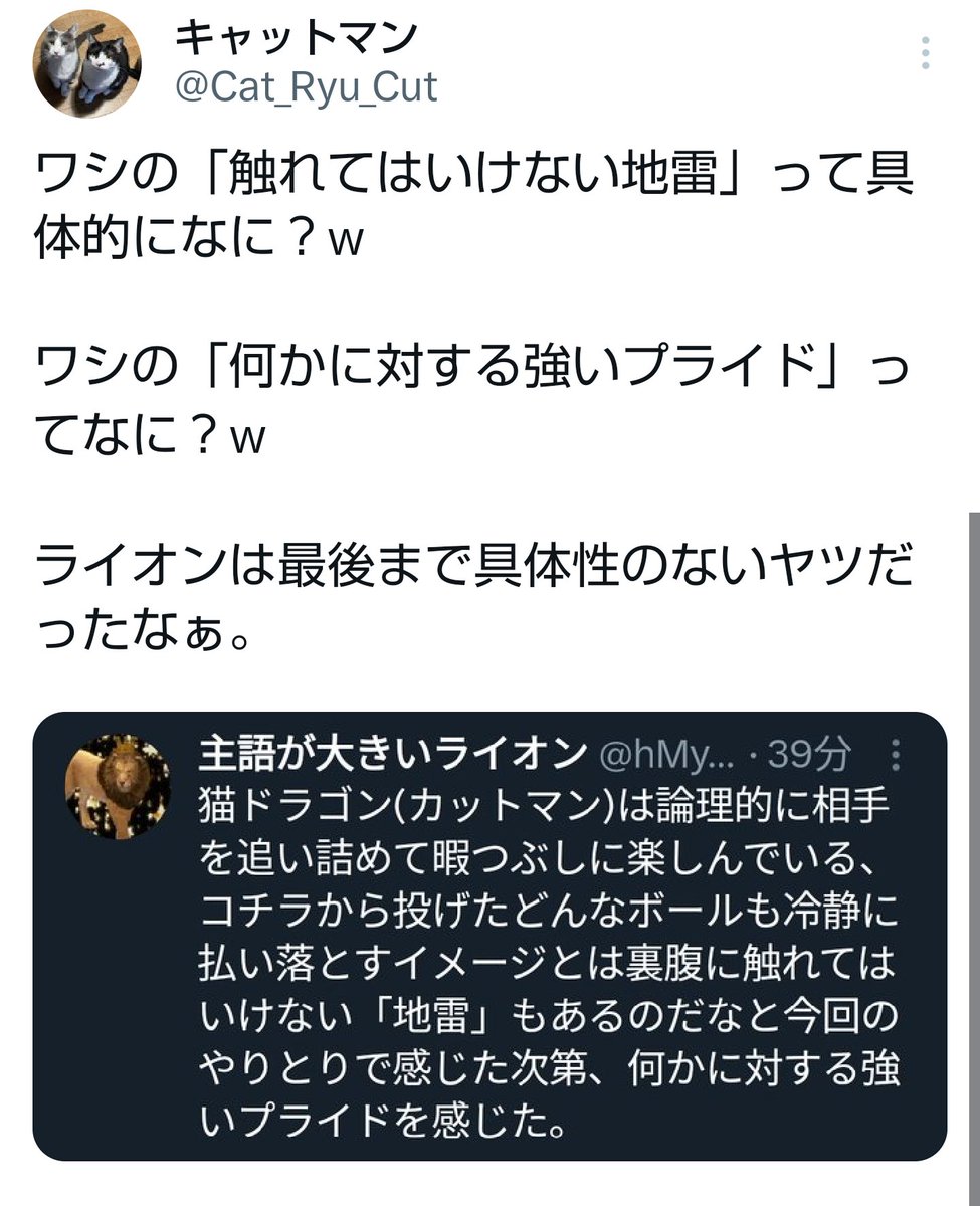 あえて具体性を示さないライオンの優しさ🦁