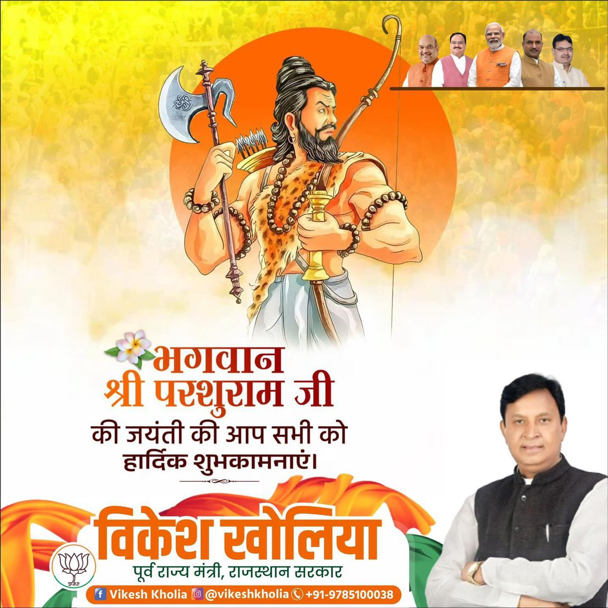 KholiaVikesh's tweet photo. भगवान विष्णु के 'आवेशावतार', भक्ति, शक्ति एवं विद्वता के शाश्वत प्रतीक, भगवान श्री परशुराम की जयंती पर प्रदेश वासियों को हार्दिक शुभकामनाएं!
अपने ज्ञान, शौर्य व तपोबल से न्याय की स्थापना करने वाले भगवान परशुराम को नमन!
#chaksuvidhansabha #bjp #vikesh #jaipur #parshuramjayanti https://t.co/CPQwOXXcne