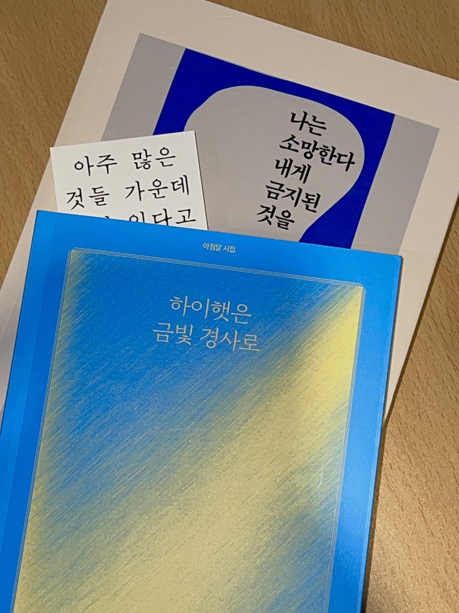mxxntoearth's tweet photo. 하이햇은 금빛 경사로 넘 재밌는 시집이군 https://t.co/QJhco62nvM
