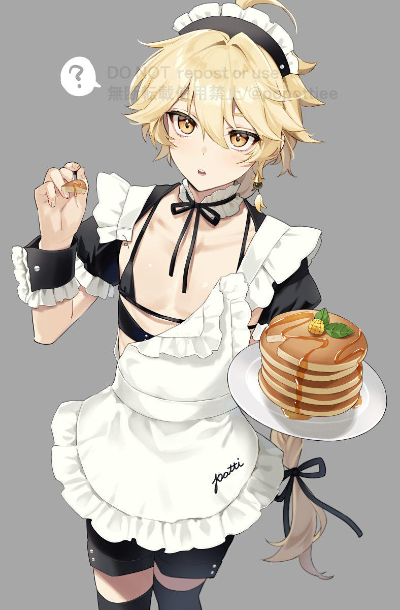 #メイドの日 
※男　※布少