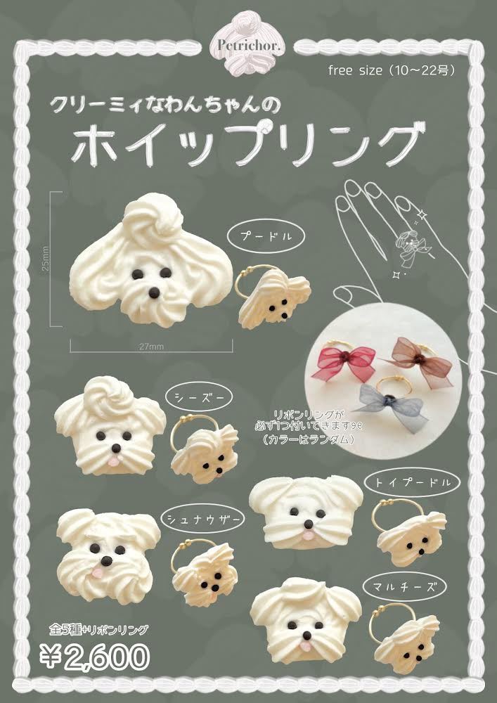 デザフェス商品紹介】 Petrichor #ホイップわんちゃんのヘアクリップ