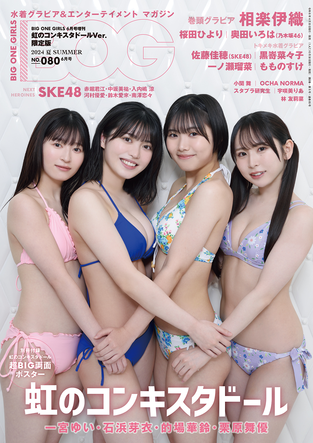 虹のコンキスタドール　的場華鈴　抱き枕　楽天コレクション　S賞 的場 華鈴@虹のコンキスタドール on X: 