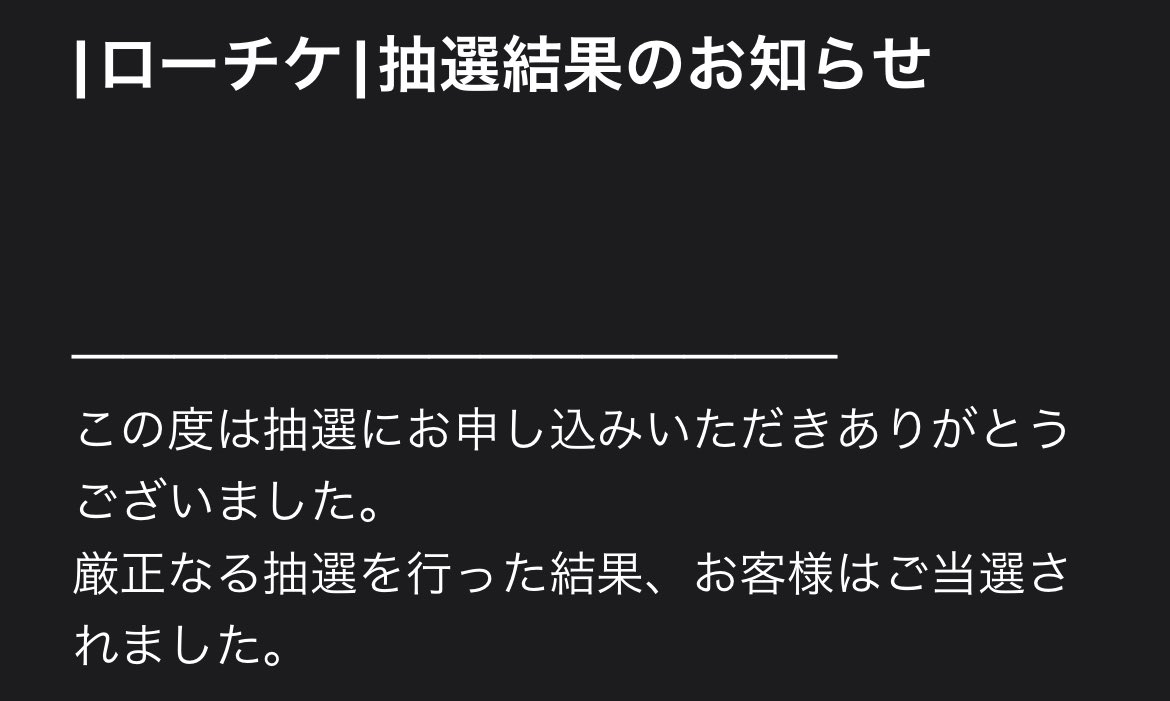 YOASOBIドーム当たった!!!