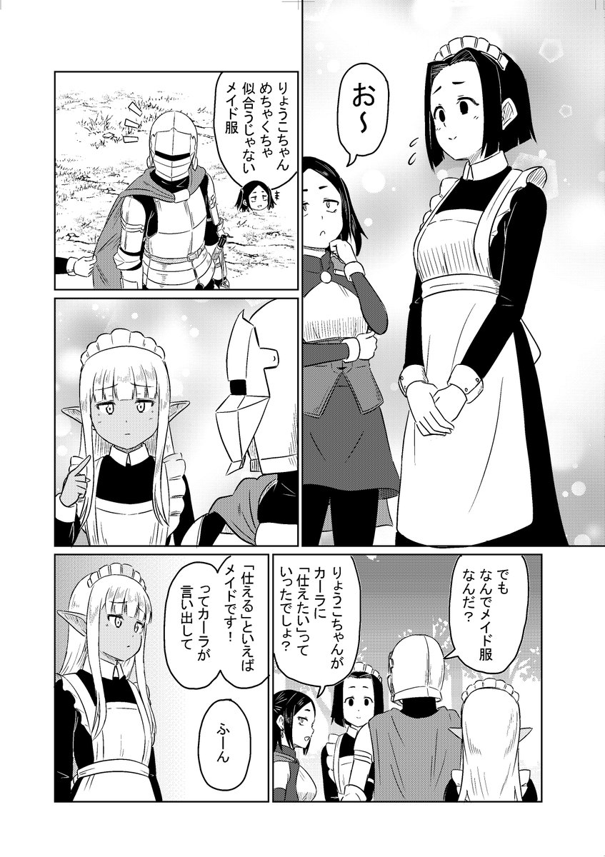 そういえば今月号はメイド回でした。特になにも意図してませんでしたが。