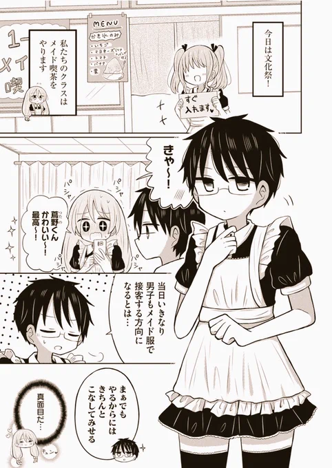 メイドの日と尻……知り、17話より抜粋です😘
https://t.co/ZS6bPvfeYs 