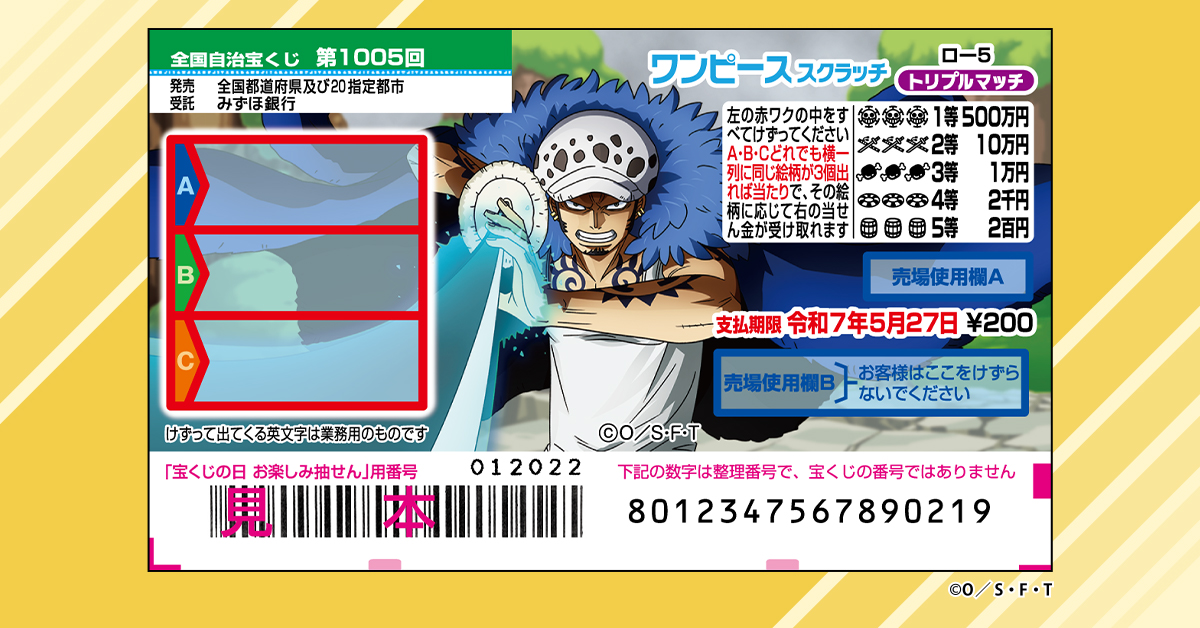 宝くじ公式アカウント в X: „\削った先に、夢がある 宝くじ公式アカウント в X: „\削った先に、夢がある