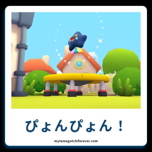 ほしっち