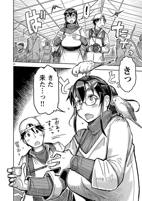 たのしいですよ! 