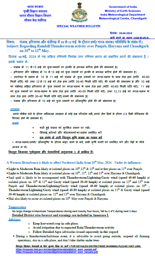 IMD Chandigarh tweet media