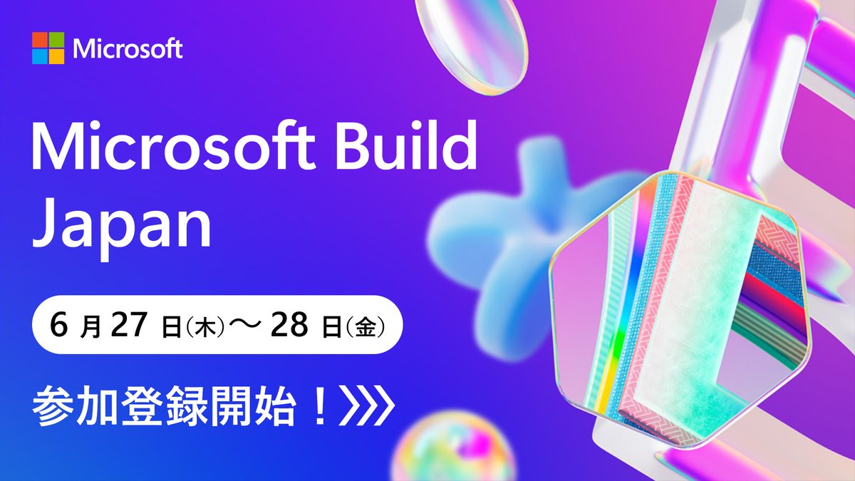 【 Microsoft Build Japan 参加登録開始！】
今年はオンラインにて開催決定！
日本の開発者様向けに、米国 Microsoft 主催の年次開発者会議「Microsoft Build」で発表される最新情報や日本のオリジナル コンテンツを 2 日間でお届けします。

▼参加登録（無料）
msft.it/6017YVQ1h

#MSBuild