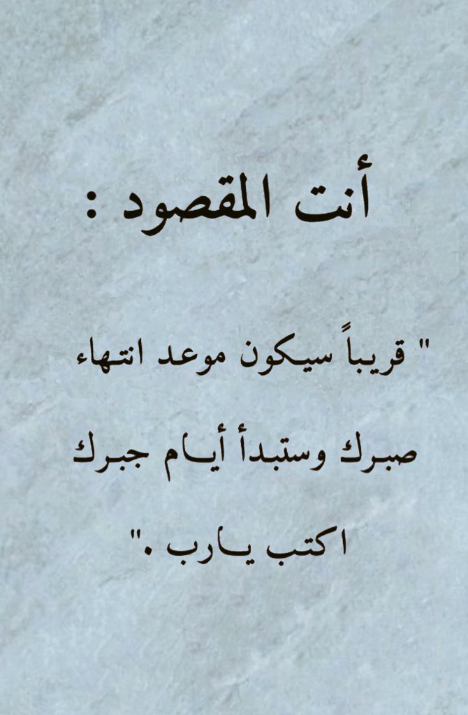 أنت المقصود إن شاء الله ❤️