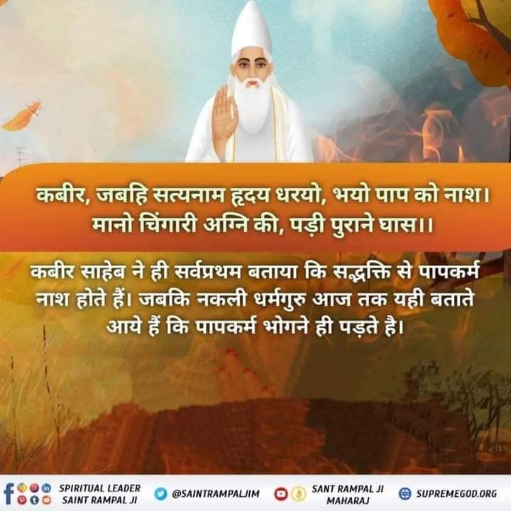 #GodMorningFriday ❤SUPREME GOD KABIR❤ Must Visit our Satlok Ashram YouTube Channel