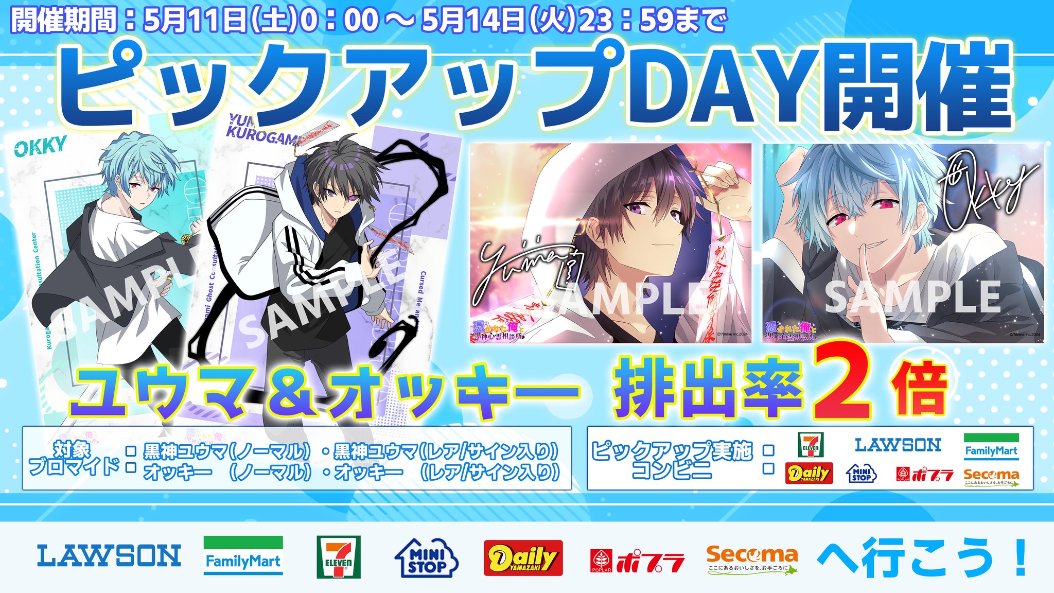 俺クロブロマイド まとめ売り バラ売り可能 - メルカリ
