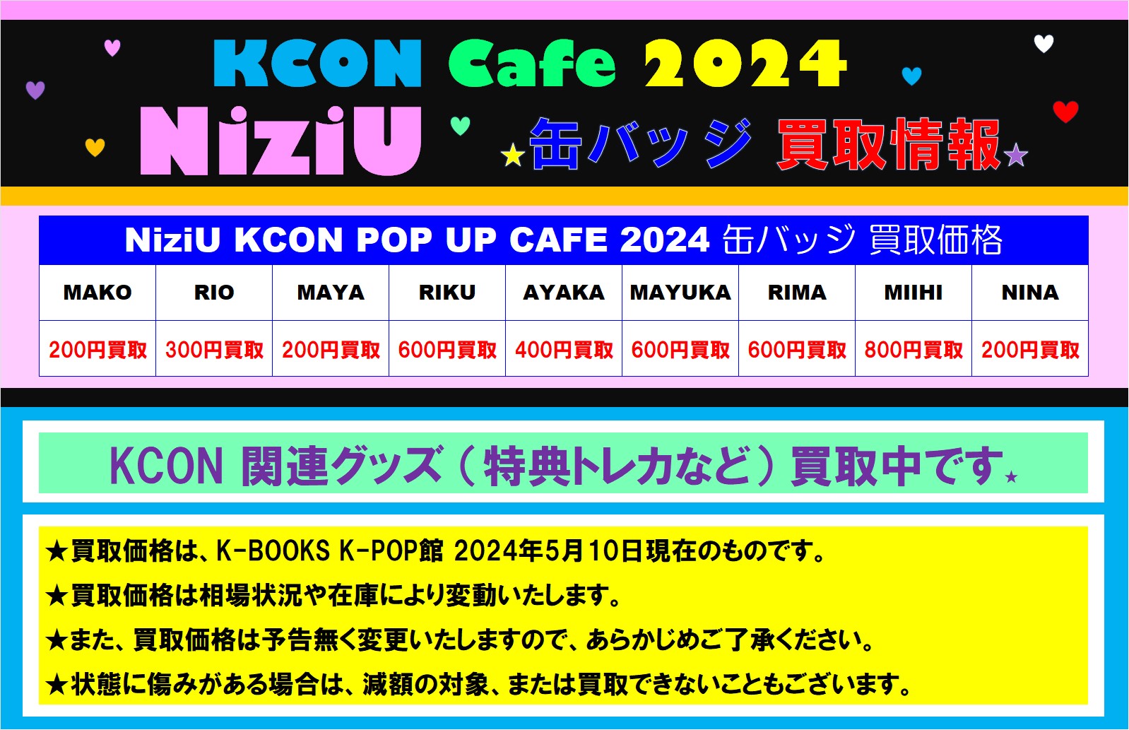 K-POP・J-POP館 on X: 