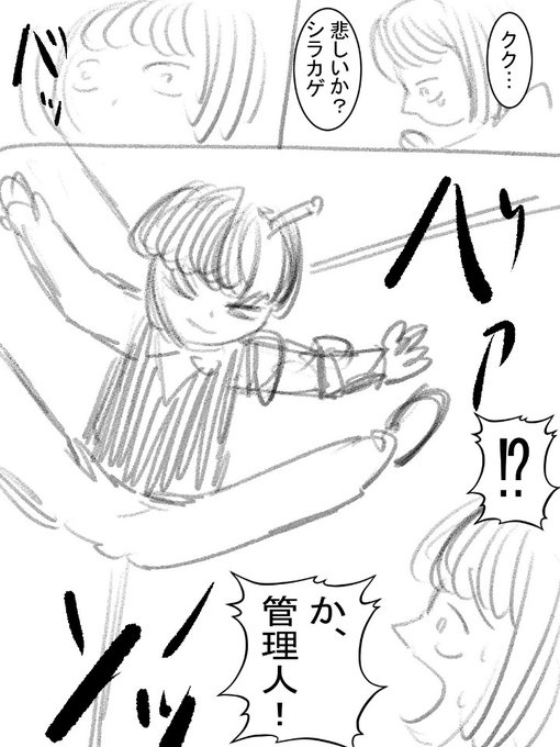 団地36話、壁に張り付くヨシダの原作版と完成版!
ここのヨシダは吉田沙保里さんを参考にして描きました🤤 