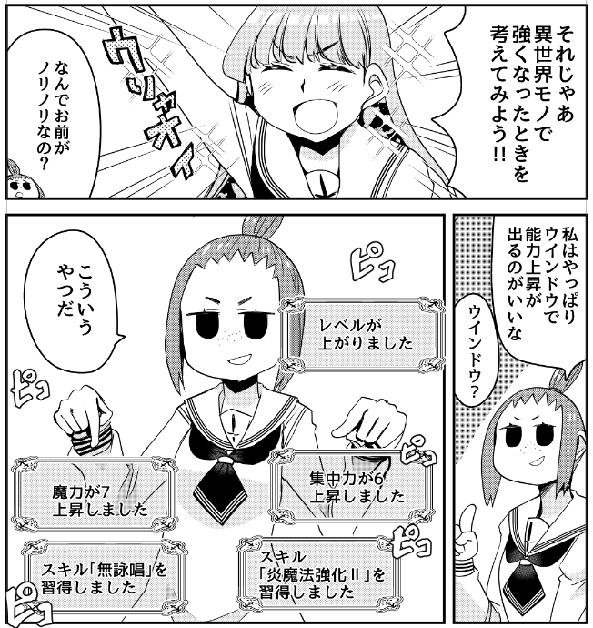 花織さんは転生しても喧嘩がしたい 第52話「私たちだけパワーアップ?」 / 氷川へきる https://t.co/1d0nVADG66 #ニコニコ漫画 
ニコニコ花織さん52話更新!更新早くて楽しいぜ!DOTMからの刺客参戦!何者なんだ一体!
そしてラブコメ警察の未来は…? 