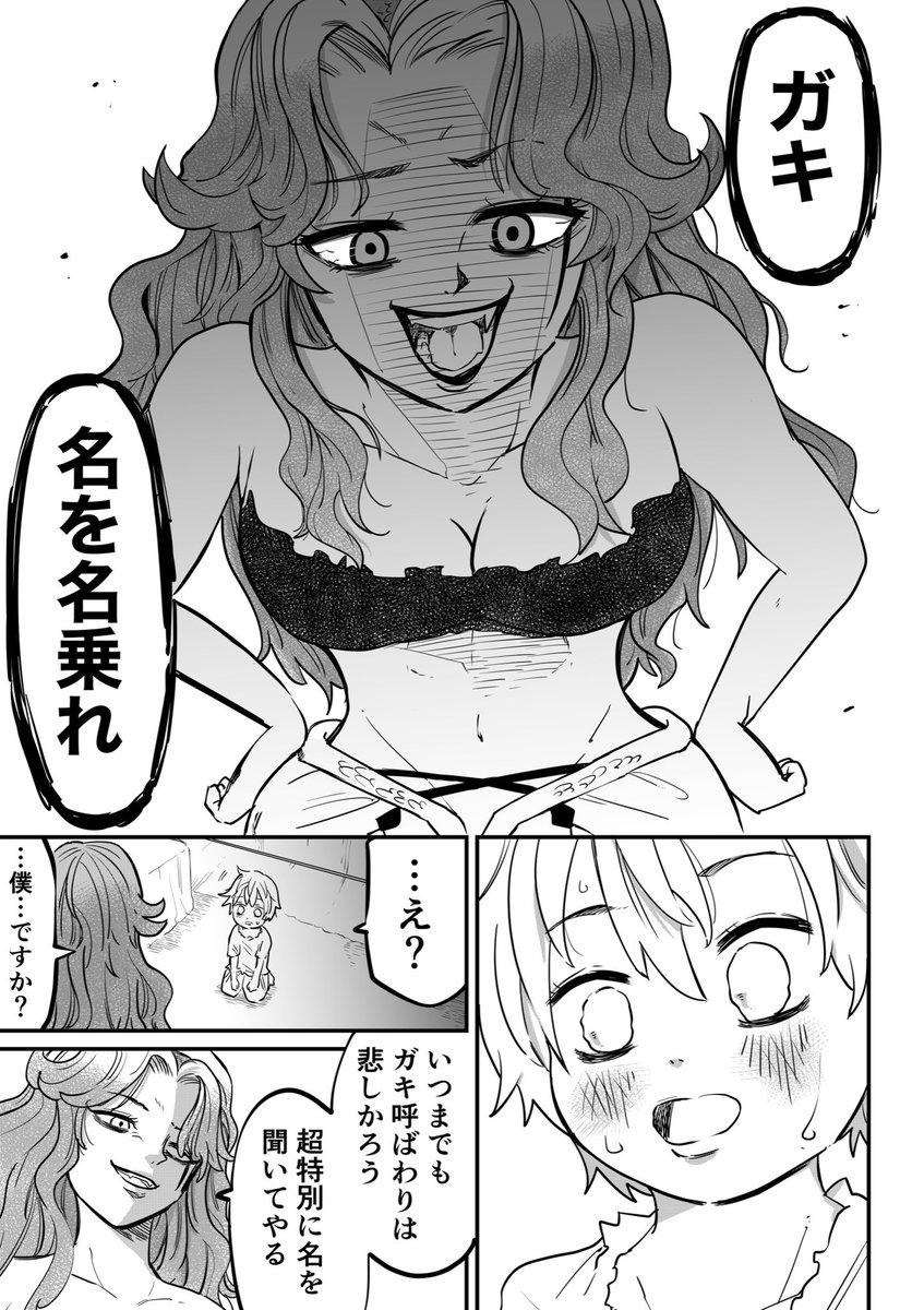 怪物メドゥーサは盲目少年の"名前"がなかなか言えなくて。(1/4)
#漫画が読めるハッシュタグ 