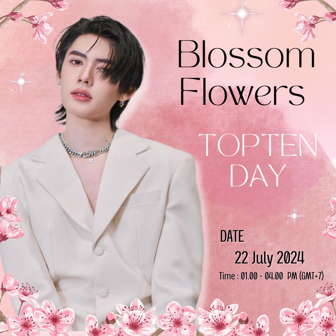 อ่ะๆไม่เม็ดและก็ได้จ้า 🫣

Happy TOPTEN Day IN ( July 22nd )
' Blossom Flowers Topten Day Event '

Register  : 2024.05.16
Time : 8.00 PM
Attended : 200 seats

The location will be announced later

เปิดลงทะเบียนผ่านทาง Google Forms   วันที่ 16.05.2024 เวลา 20.00  น.
