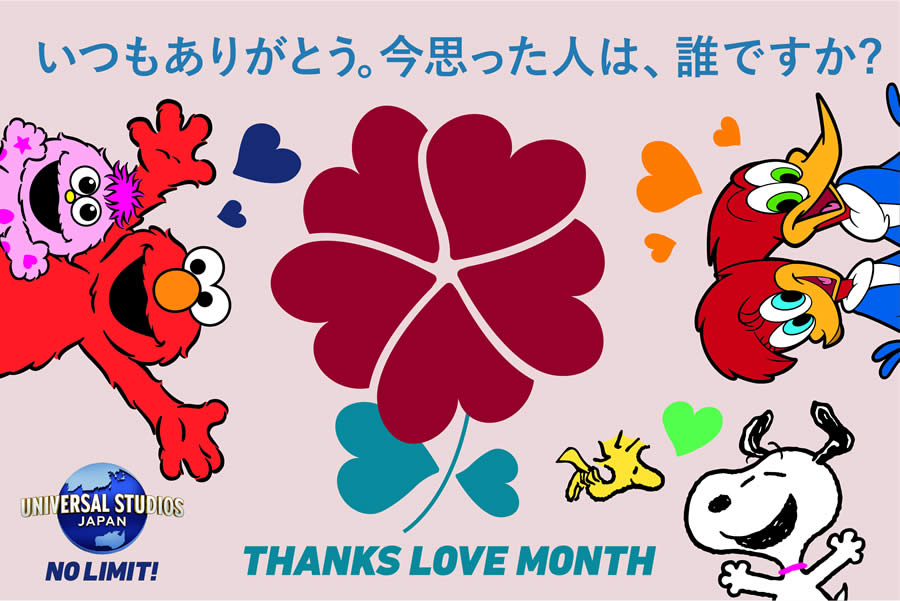 【#USJ】身近な人に感謝と愛を伝える「Thanks Love Month (サンクス・ラブ・マンス )2024」がスタート🫶 パーク内ではステッカーの配布＆特別グリーティングを実施✨ イオンモールでスペシャルイベント開催中🎈 全国への「サプライズ出張先」も募集中です🤗(5/13応募〆切)⇒pottermania.jp/info/event/log…