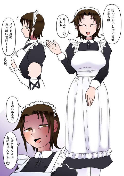せっかくメイドの日なので幸代の4◯歳メイド姿を再掲ってね 